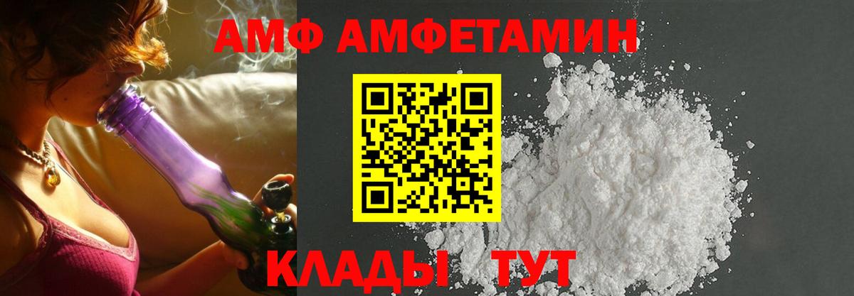 АМФ  АМФЕТАМИН Premium  Вход с VPN  Учалы 