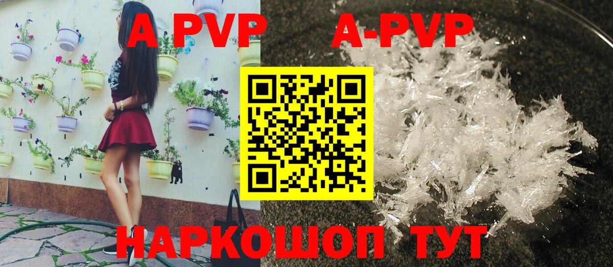 A PVP СК  Alpha PVP Crystall  Вход с VPN  Alfa_PVP  Учалы  Альфа ПВП кристаллы 