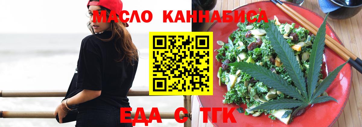 Учалы  Печенье с ТГК конопля  Вход с VPN 