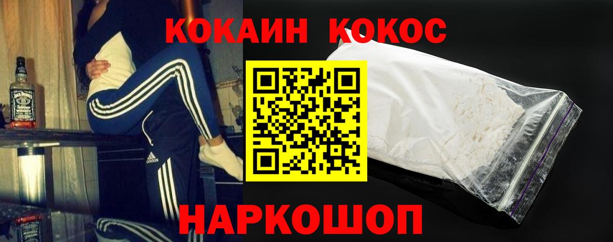 Кокаин  КОКАИН 99%  Учалы  Вход с VPN  Кокаин 97% 