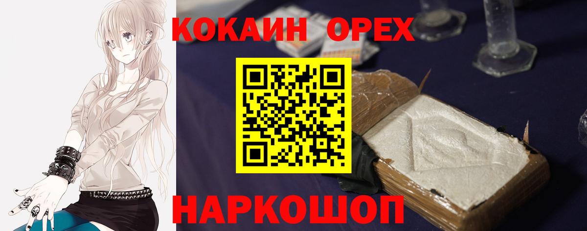 Кокаин VHQ Учалы