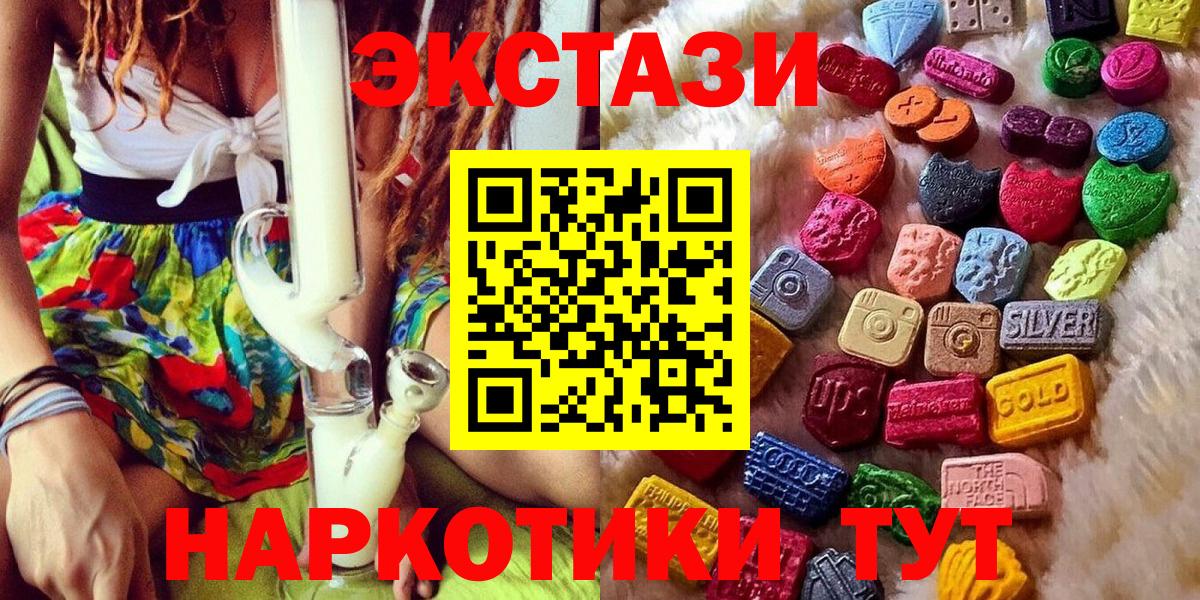 Учалы  Ecstasy 280мг  ЭКСТАЗИ  Ecstasy TESLA  Вход с VPN 