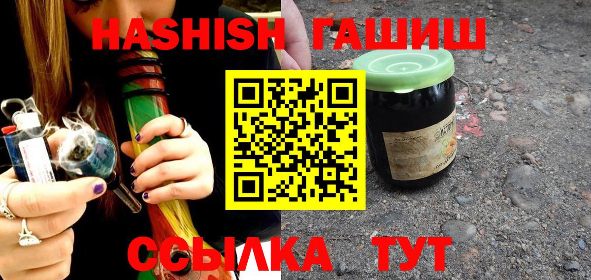 ГАШИШ 40% ТГК  Вход с VPN  Учалы 
