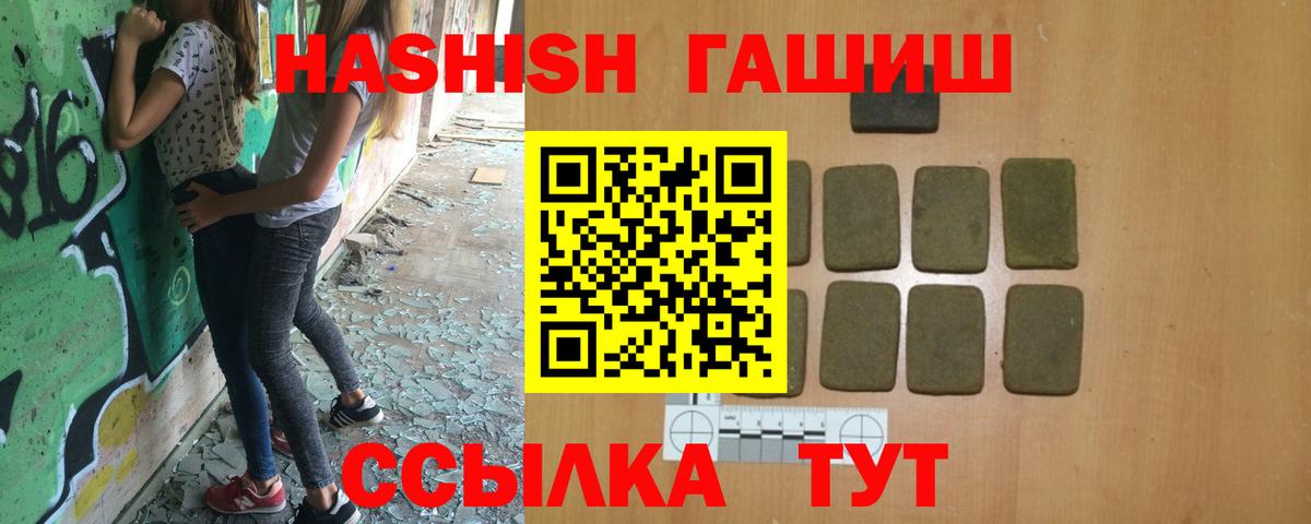ГАШИШ индика сатива Учалы