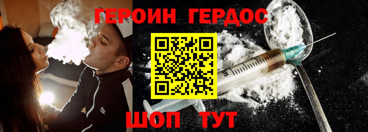 Учалы  Героин  Вход с VPN  Героин хмурый 