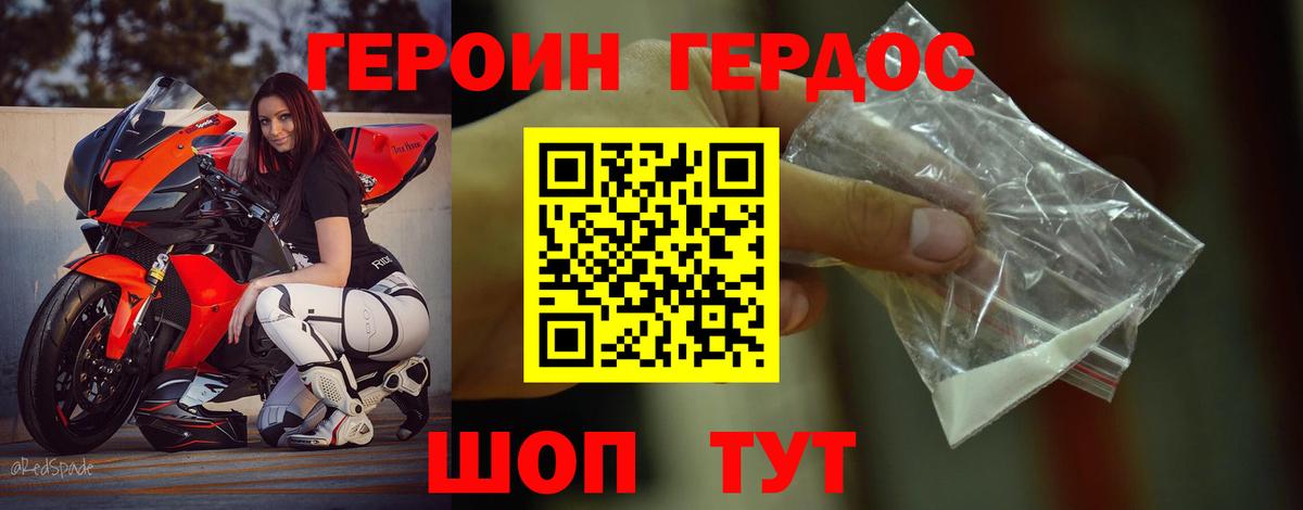 ГЕРОИН афганец Учалы
