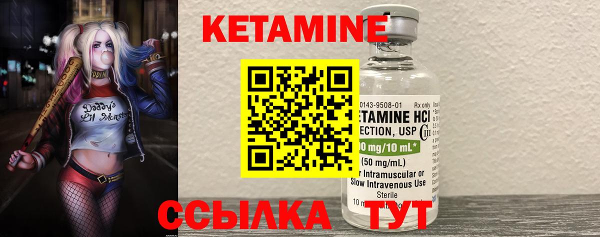 КЕТАМИН ketamine  Вход с VPN  КЕТАМИН VHQ  Учалы 
