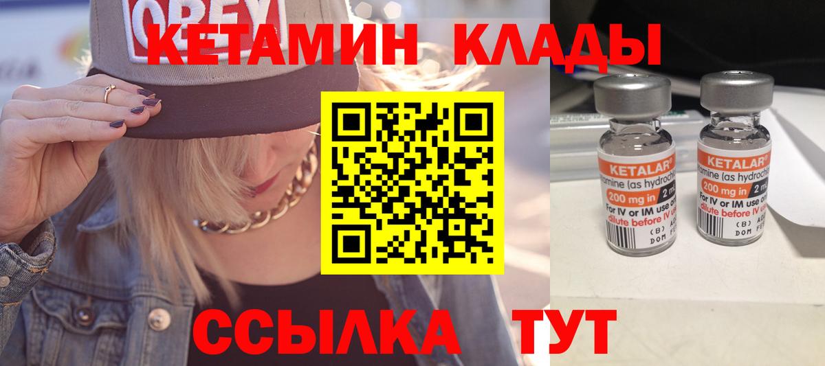 Кетамин VHQ Учалы