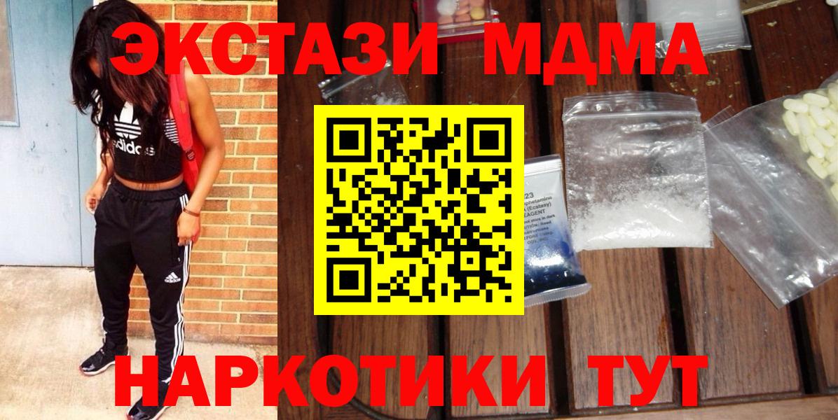 МДМА Molly  MDMA VHQ  МДМА  Вход с VPN  Учалы 