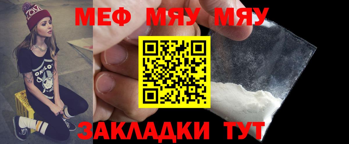 Меф кристаллы  МЕФ 4 MMC  ОМГ ОМГ онион  Мефедрон  МЕФ  Учалы  Вход с VPN 