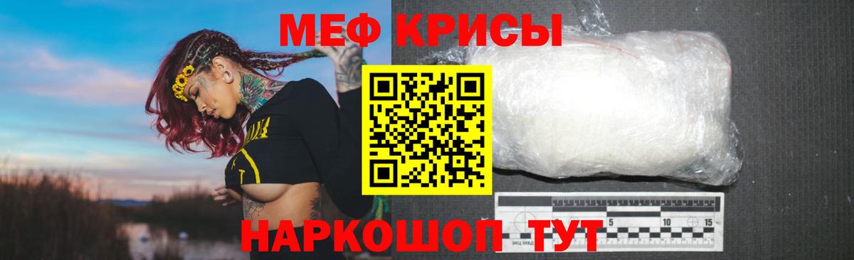 Мефедрон кристаллы Учалы