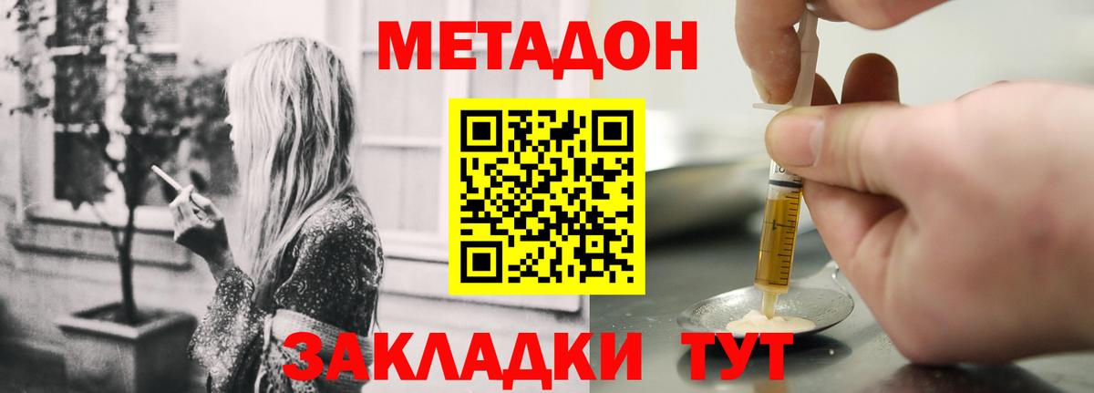 Метадон белоснежный Учалы