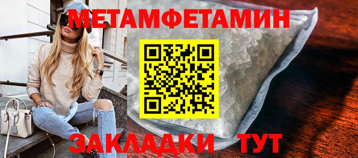 Метамфетамин Декстрометамфетамин 99.9% Учалы