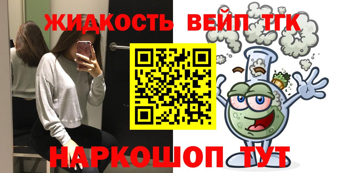 ТГК Wax  ТГК жижа  Вход с VPN  Учалы 