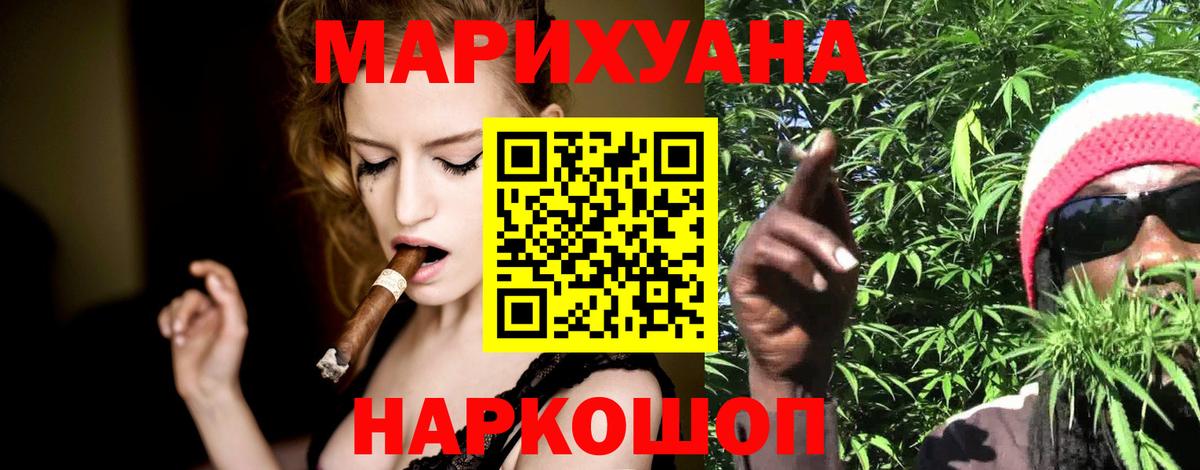 Учалы  Бошки Шишки Ganja  Вход с VPN  Марихуана марихуана 